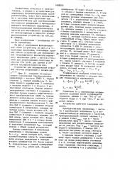 Устройство для формирования @ -фазной системы напряжений с числом фаз 2 @ (патент 1408503)