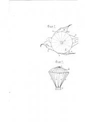 Приспособление для сбрасывания на парашюте почтовых отправлений с летательных аппаратов (патент 959)