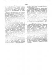 Гидропривод грузоподъемника (патент 578266)