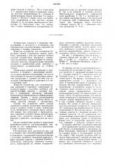 Установка для спускоподъемных операций в скважинах (патент 1627655)