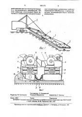 Бетоноукладчик (патент 1693175)