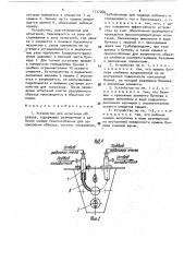 Устройство для испытания образцов (патент 1737288)