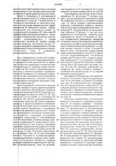 Устройство для измерения статического момента массы лопаток турбомашин (патент 1608445)