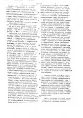 Проходная печь для химико-термической обработки изделий (патент 1321757)