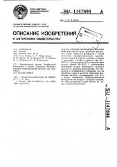 Способ получения фосфорной кислоты (патент 1147694)