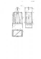 Саморазгружающийся складной контейнер (патент 112709)