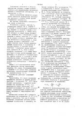 Мультивибратор (патент 1381691)