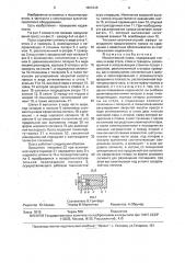 Механический пресс (патент 1606345)