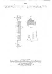 Нивелирная рейка (патент 609053)