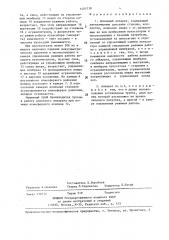 Доильный аппарат (патент 1405738)