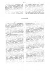 Криогенный насос (патент 1250707)