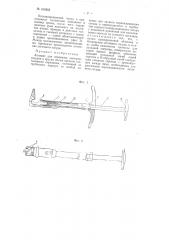 Аппарат для перевязки легочных сосудов и других полых органов танталовыми скрепками (патент 104563)