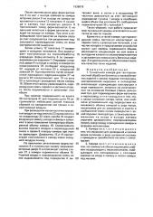 Туннельная камера (патент 1638019)