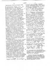 Система связи с однополосной модуляцией сигналов (патент 1128397)