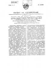 Приводное устройство для ведущих колес моторных повозок (патент 40884)