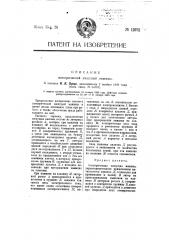 Электрическая пишущая машина (патент 12872)