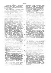Умножитель частоты (патент 1385227)