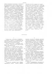 Устройство для диагностирования неисправностей накопителей на магнитных дисках (патент 1337905)