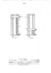 Устройство для подвода тока к подвижной каретке (патент 359701)