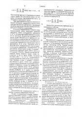 Способ трассирования наносов (патент 1788434)