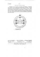 Патент ссср  96168 (патент 96168)