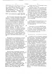 Устройство для исследования структуры монокристаллов (патент 779866)