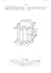 Устройство для вторичного охлаждения установок непрерывной разливки (патент 383523)