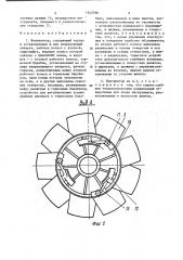 Вентилятор (патент 1442706)