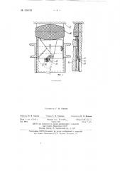 Приспособление для выталкивания готовой кипы хлопка-волокна из пресса с ходовой плитой (патент 134135)