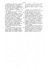 Матричный блок для прессования изделий (патент 1156763)