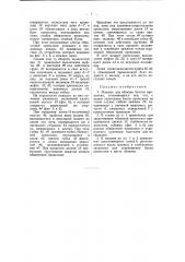 Машина для обвязки бунтов проволоки (патент 56158)