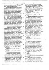 Способ получения кремнийорганических ацеталей (патент 717057)
