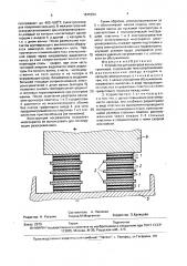 Устройство для разогрева ванны электролизера (патент 1675394)