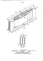 Секция магистрального шинопровода (патент 955313)