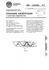 Пространственная головоломка 