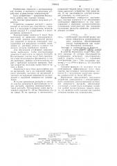 Выпускное устройство огнетушителя (патент 1258433)