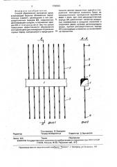 Способ образования контурной щели (патент 1796023)