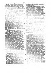 Способ выделения трихлорсилана и четыреххлористого кремния из смеси хлорсиланов (патент 1597341)