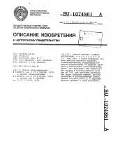 Способ очистки 4-аминоацетанилида (патент 1074861)