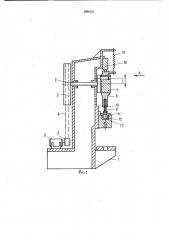 Механический пресс (патент 1004151)