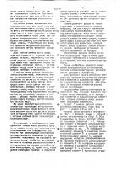 Рабочий орган роторного экскаватора (патент 1752877)
