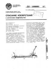 Привод управления переключением передач транспортного средства (патент 1446001)