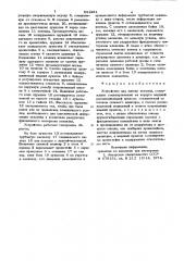 Устройство для клепки деталей (патент 831281)