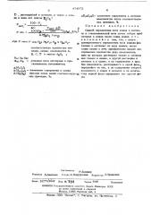 Способ определения веса шлака и металла в сталеплавильной печи (патент 474372)