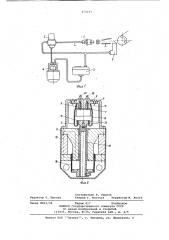 Устройство подачи чернил преимущественно для струйно- пишущей машины (патент 870197)