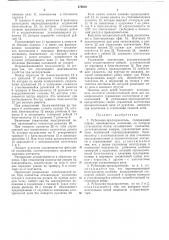Рубильник-предохранитель (патент 476616)