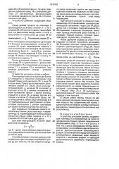 Устройство для резки проката (патент 1676757)