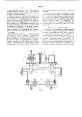 Устройство для измерения глубины скважины в процессе бурения (патент 446638)