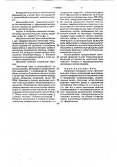 Механизм натяжения пилы ленточно-пильного станка (патент 1715589)