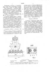 Устройство к фрезерному станку (патент 1625595)